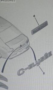 Citroen C-Elysee sağ monogram 9805976780 | ÇIKMA PARÇA