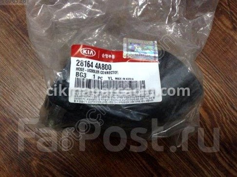 Kia Bongo İntercooler Hortumu çıkma parça