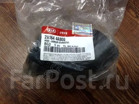 28164-4A800 INTERCOL BAĞLANTI HORTUMU BONGO