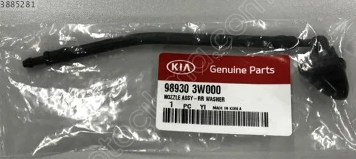 Kia Sportage Su Fıskiyesi çıkma parça - BENİM PARÇACIM İstanbul