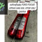 02R00f1583 FORD FOCUS CMAX SAG SOL STOP ORJ ÇIKMA