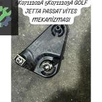 5K0711202A 5K0711203A GOLF JETTA PASSAT VİTES MEKANİZMASI