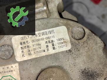 Geely Emgrand Klima Kompresörü 06700182 çıkma parça