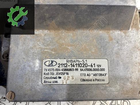 Lada Vega Motor Beyni 1411020 çıkma parça