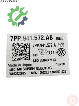 Volkswagen Arteon Beyin 7PP941572AB çıkma parça