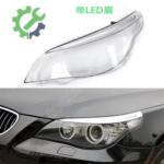 BMW 5 SERİSİ E60 SIFIR SOL FAR CAMI 2004-2010