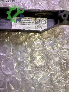 Chery Tiggo Tampon Izgara Çıtası 602001055AAGG çıkma parça