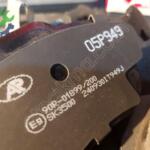 Ford Fiesta 2002-2008 Disk Fren Balatası 05P949 Çıkma