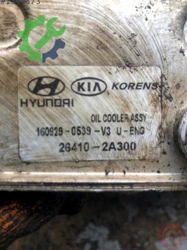 Hyundai i30 Yağ Soğutucu 264102A300 çıkma parça
