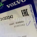 Volvo v40 kaput kilidi çıkma yedek parça