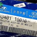 Kia Rio Sol Arka Cam Krikosu çıkma parça - YEDEKPARÇAAL İstanbul