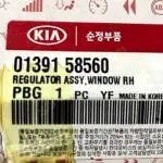 Kia Carens Cam Krikosu çıkma parça - YEDEKPARÇAAL İstanbul