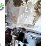 Peugeot 301 Şanzıman Komple Çıkma Parça Gaziantep