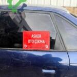 Opel Astra f sol arka dış kapı muskası