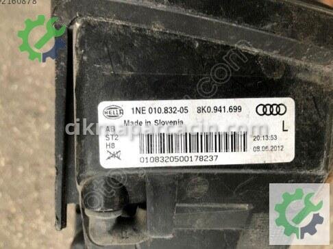 Audi A4 Sis Lambası 8K0941699 çıkma parça