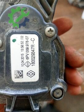 Renault Clio Pedal çıkma parça