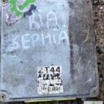 Kıa sephıa motor beyni ZT4418881E