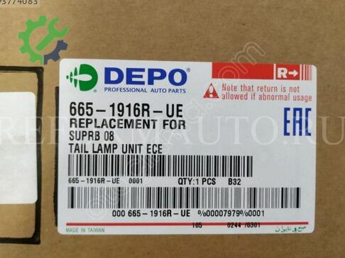 Skoda Superb Sağ Arka Stop 3T5945112 çıkma parça